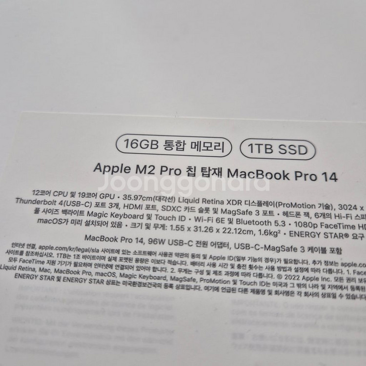 맥북프로 m2pro 고사양 14인치--2