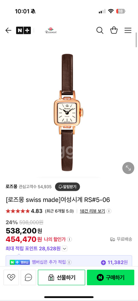 로즈몽시계--6