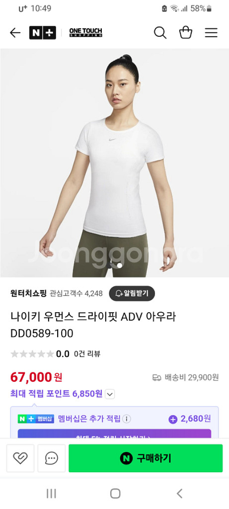 새 나이키 드라이핏 사방스판 한여름 티셔츠 55.44--7