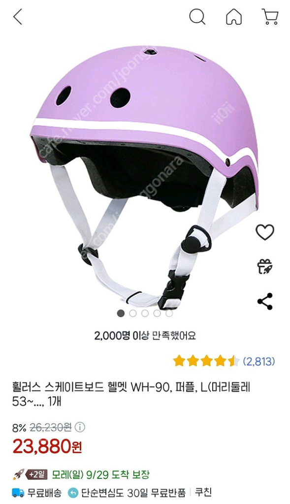 스케이트보드 킥보드 헬맷