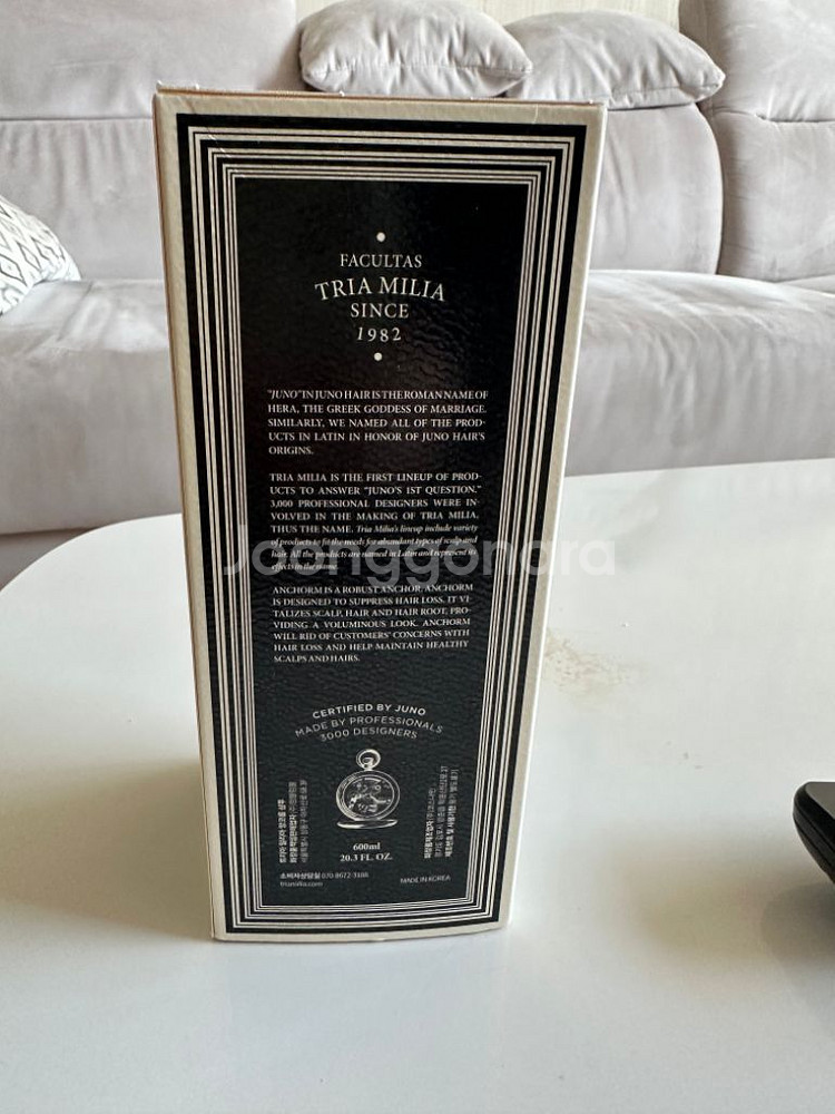 트리아밀리아 샴푸(600ml)--1