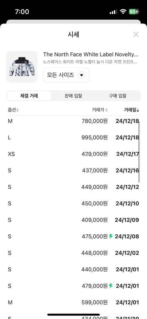 노스페이스 화이트샌드 지구 눕시--4
