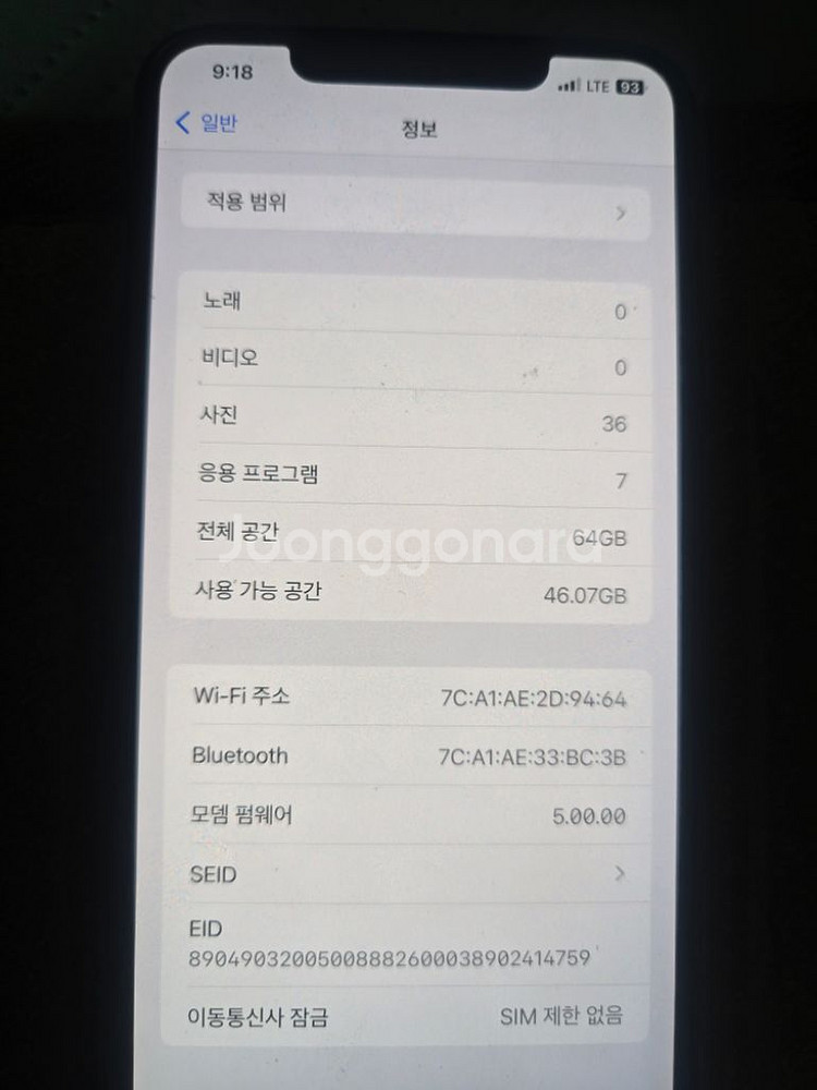 아이폰 11프로맥스 64ga--9