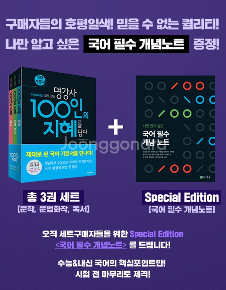 100인의 지혜 세트 새제품 무료배송--1