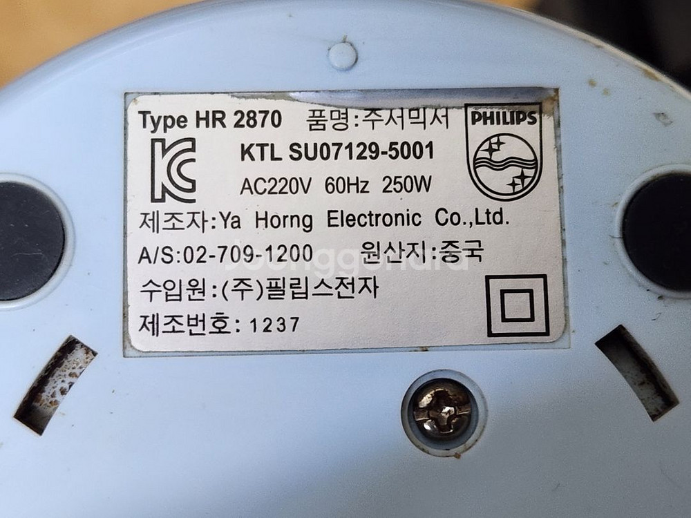 필립스 600ml 믹서기 HR 2870 판매합니다--3