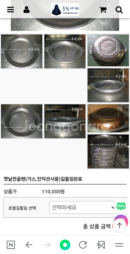 운틴가마 옛날전골팬--2
