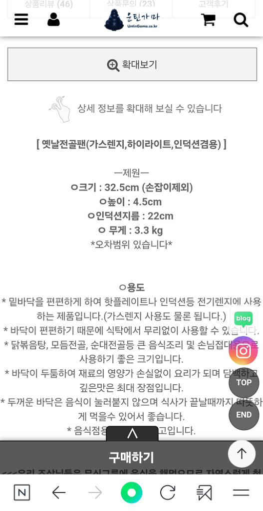 운틴가마 옛날전골팬--3
