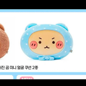 망그러진곰 쿠션