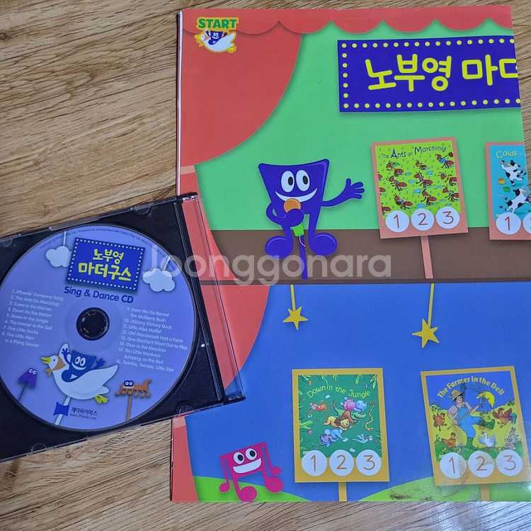 <세이펜 버전> 노부영 베스트 30 + 마더구스 cd,--4