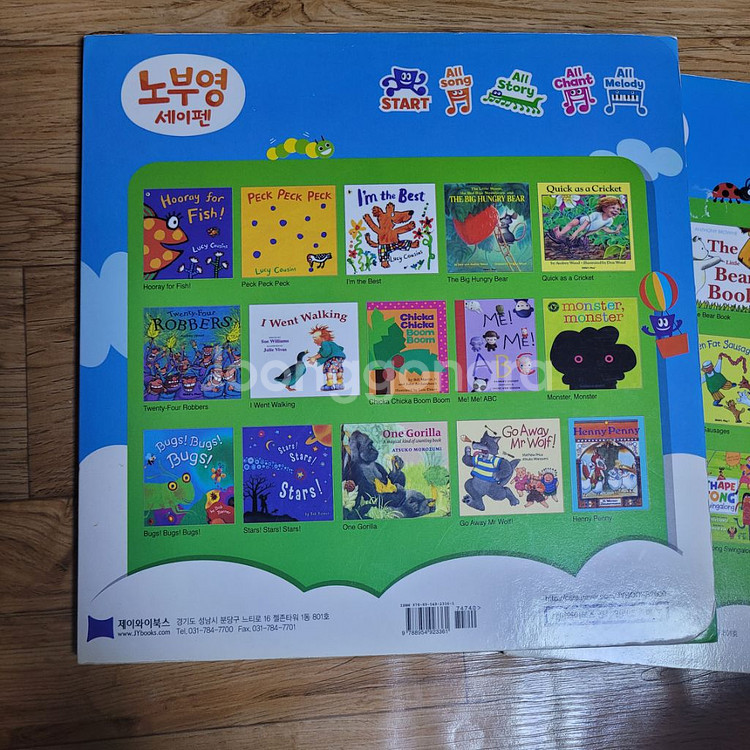 <세이펜 버전> 노부영 베스트 30 + 마더구스 cd,--3