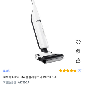 2024 로보락 플렉시 라이트 무선 물걸레 청소기