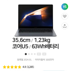 갤럭시북4 프로 14인치 256G 풀박스