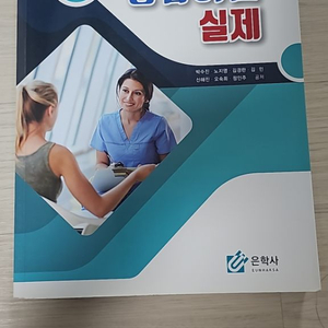 상담이론과실제 은학사