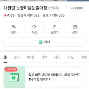 대관령 눈썰매장 12/25