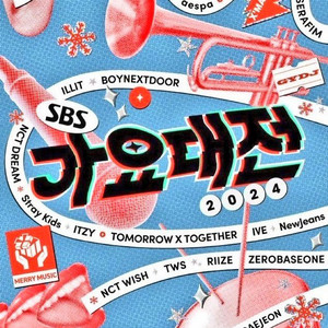 2024 가요대전 양도받습니다