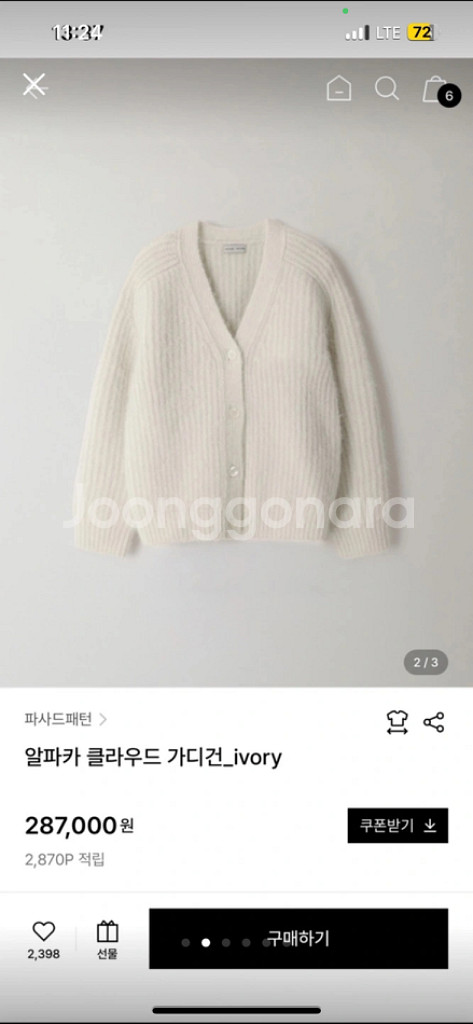 파사드패턴 알파카 가디건 s사이즈--1