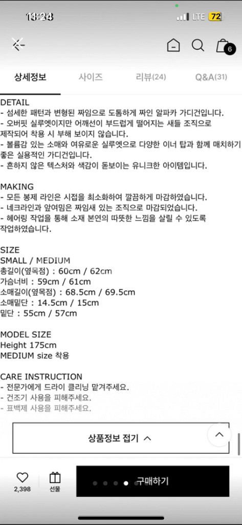 파사드패턴 알파카 가디건 s사이즈--3