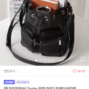 에이블리 버킷백 복조리백