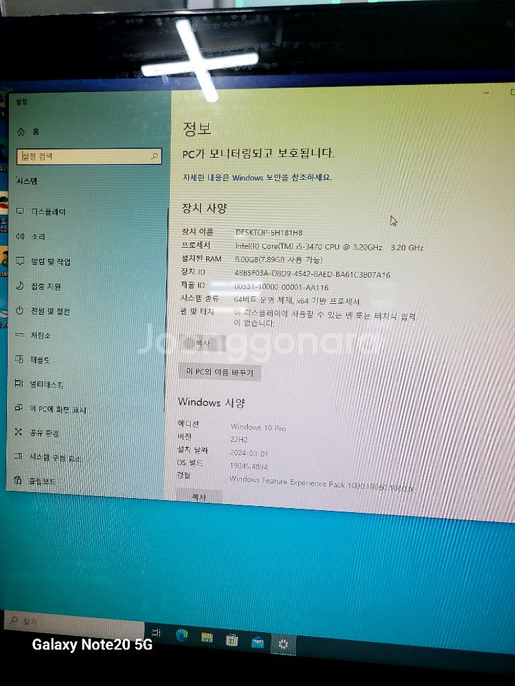 24인치 일체형(올인원)컴퓨터 i5--1