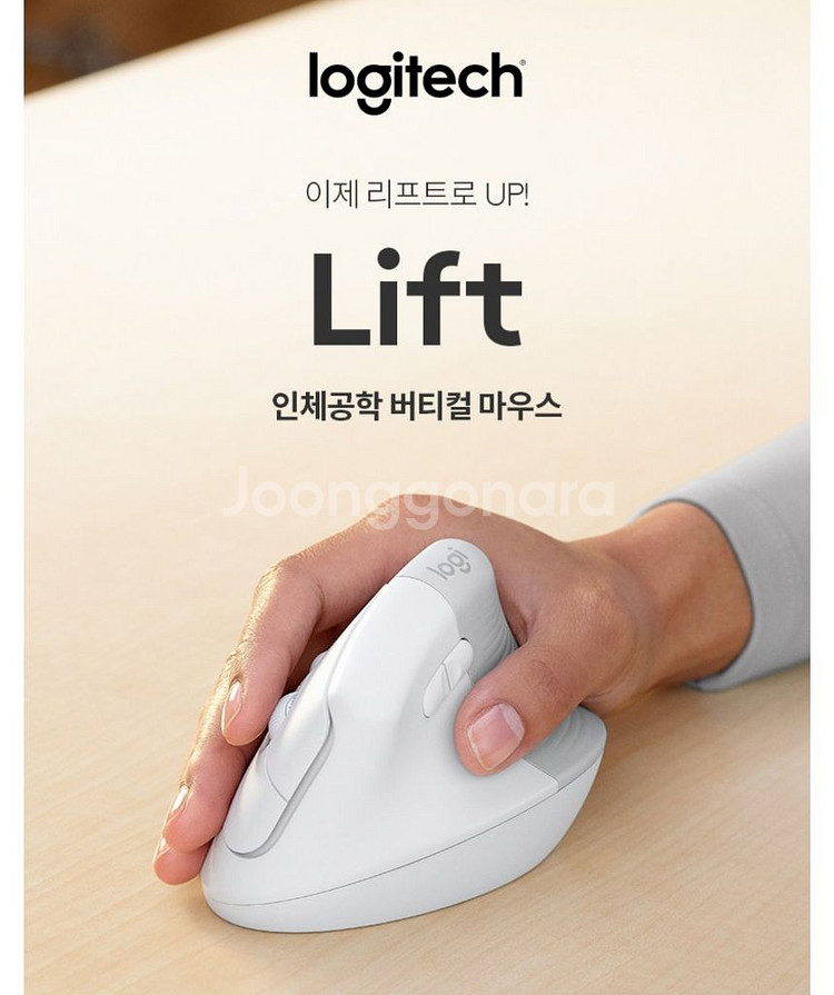 (미개봉) 로지텍 리프트 LIFT VERTICAL 검핑--1