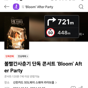 볼빨간사춘기 콘서트24일 2연석삽니다