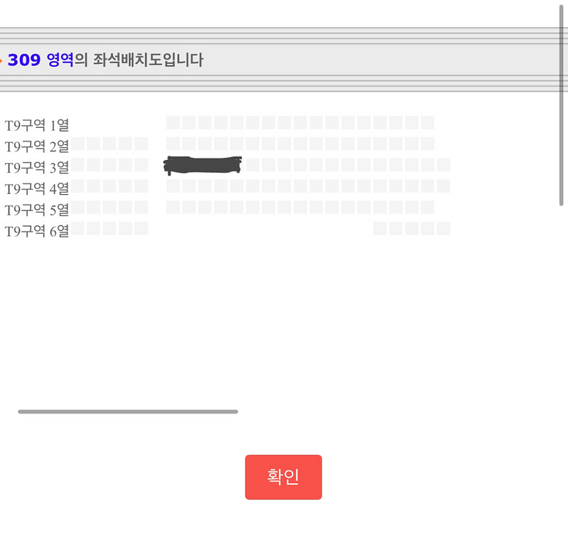 이창섭 수원 첫콘서트 3층 양도(팬부스X)--1
