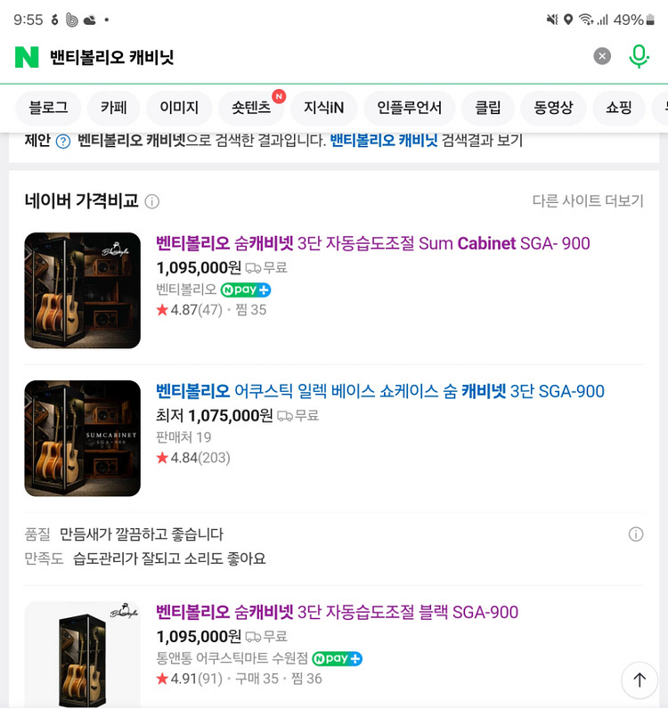 자동습도관리 기타캐비넷(벤티볼리오)--4