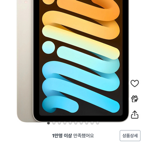 아이패드 미니 64gb 와이파이