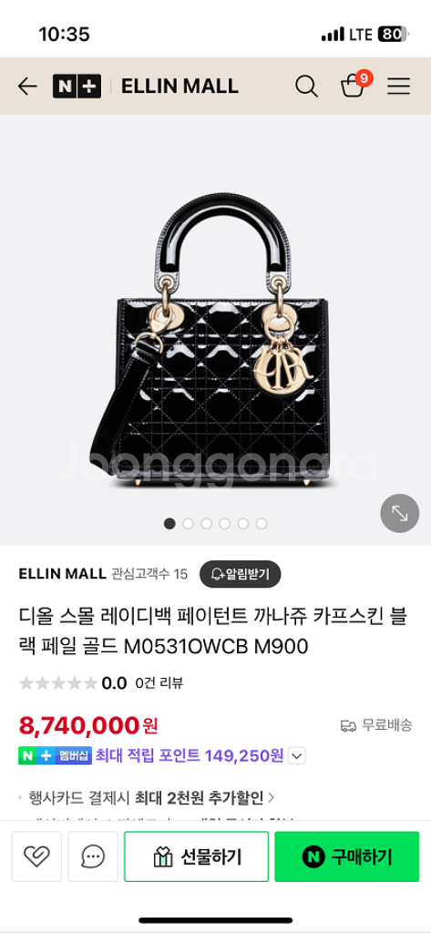 디올 레이디백 스몰 블랙 페이턴트--1