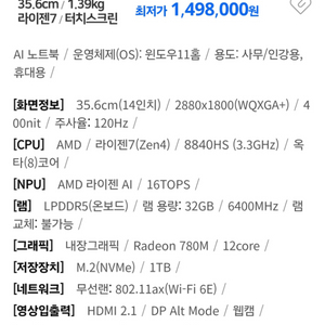 hp 엔비 x360 14 8840hs