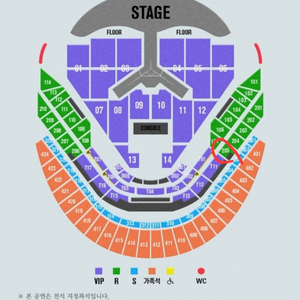 임영웅 콘서트 1.2 목요일 연석 팝니다.