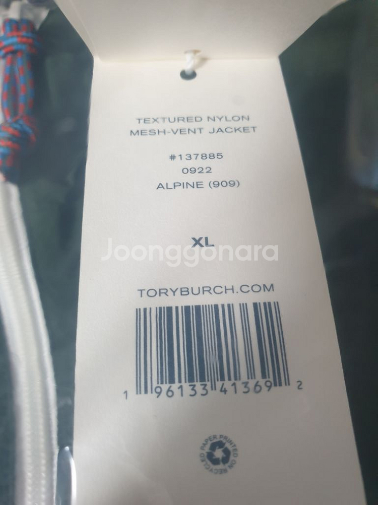 토리버치 테스처드 나일론 메시 벤트 자켓--6