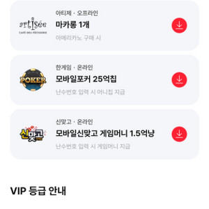 페이코vip쿠폰 한게임 포커 신맞고 일괄팝니다