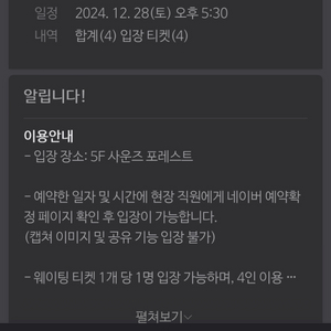 더현대 크리스마스 12/28 토요일 5:30 4매일괄