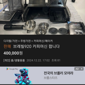 브레빌 사기꾼 신상