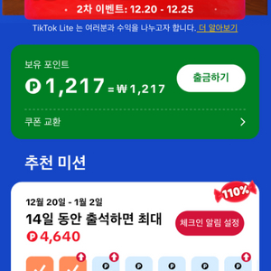 크리스마스 성탄절 기념 용돈받아가세요~