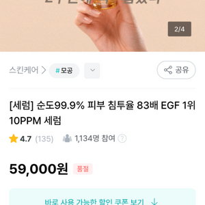 egf 신부세럼 레이브힐 벤자민타임리스세럼40미리