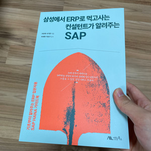 sap hana 가이드북 생능북스