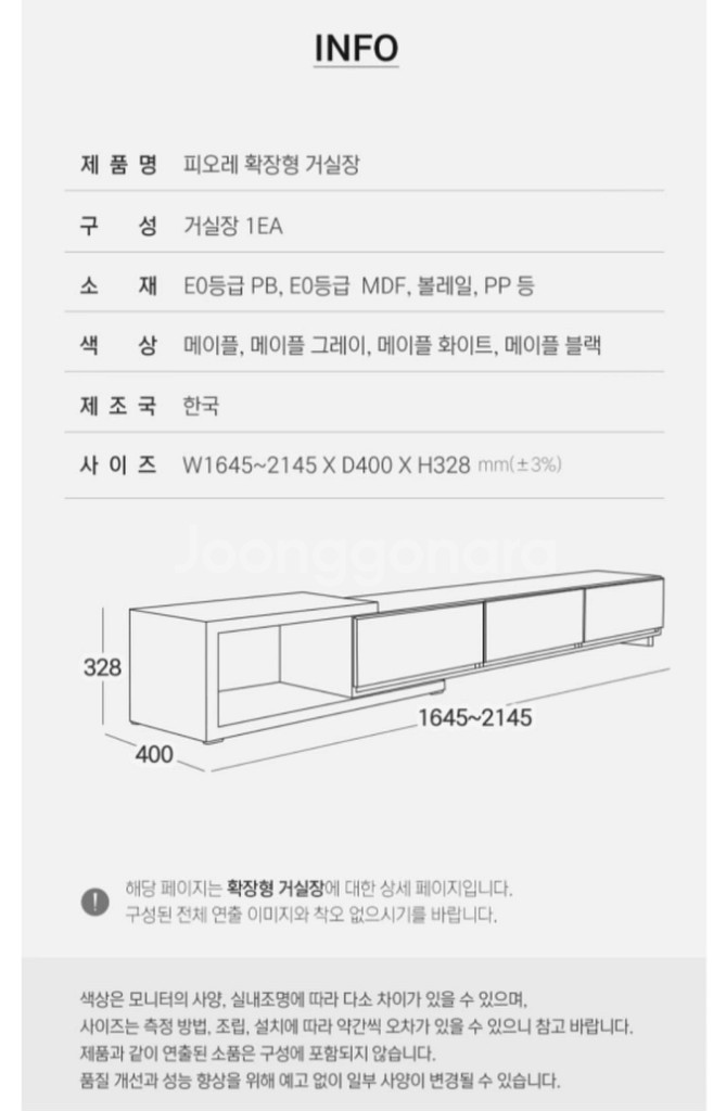 IV피오레 확장형 거실장 판매(메이플 그레이)--5