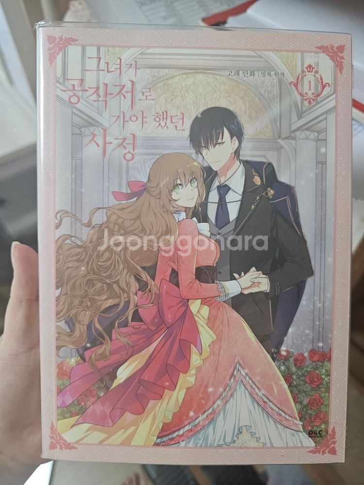로판 소설 판매합니다 어공주, 그공저, 인법웹툰--1