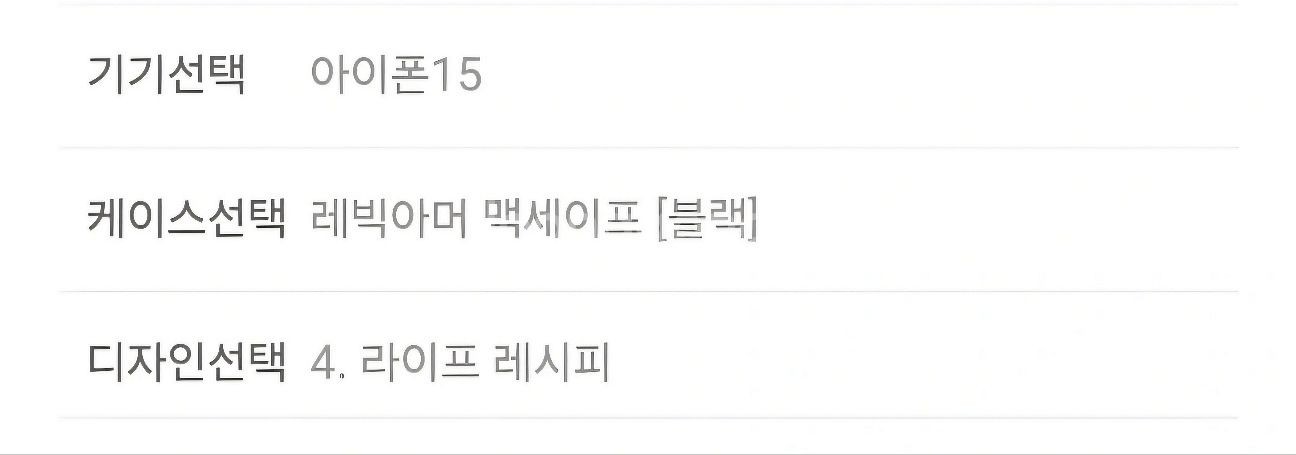 조구만 아이폰15 핸드폰케이스 미개봉 새상품--1