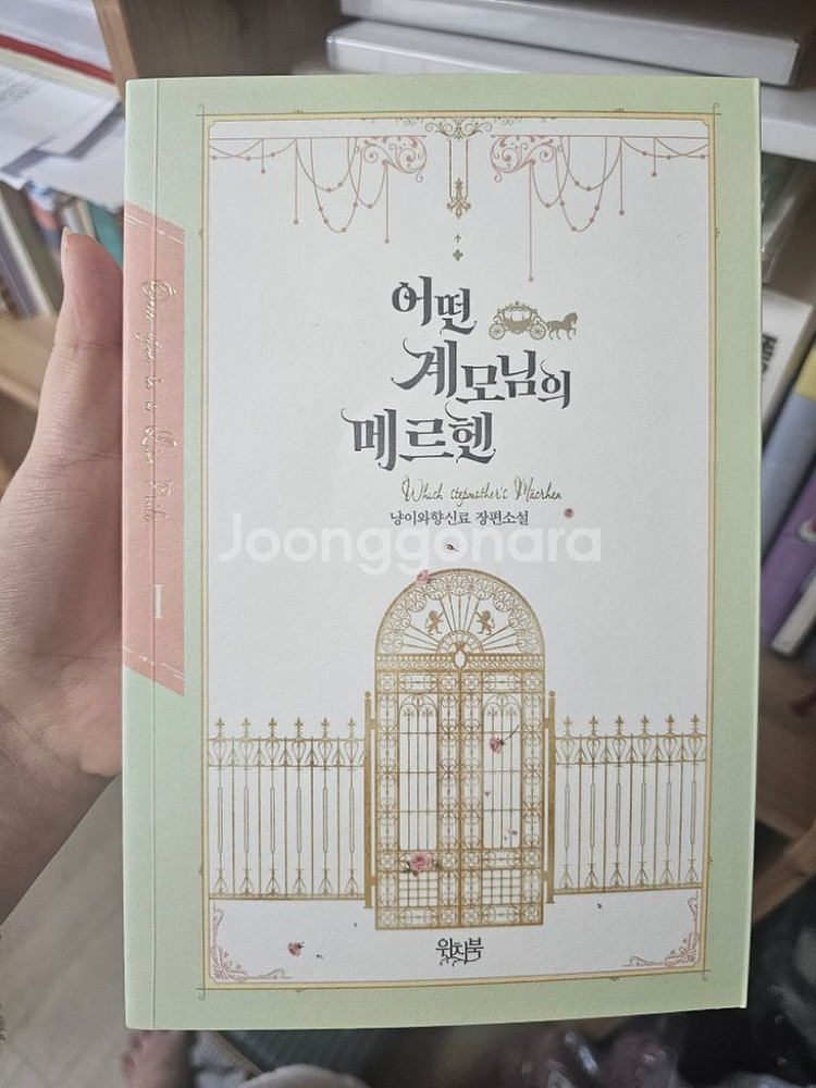 로판 소설 판매합니다--5