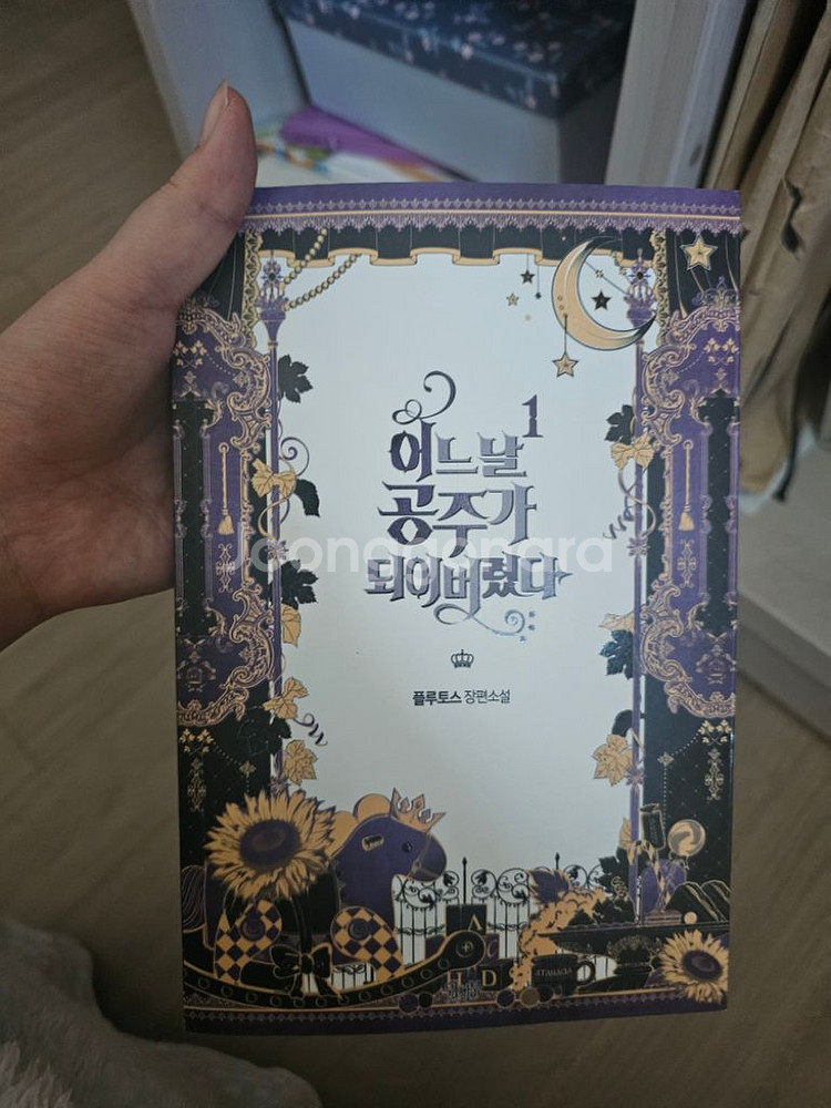 로판 소설 판매합니다--4