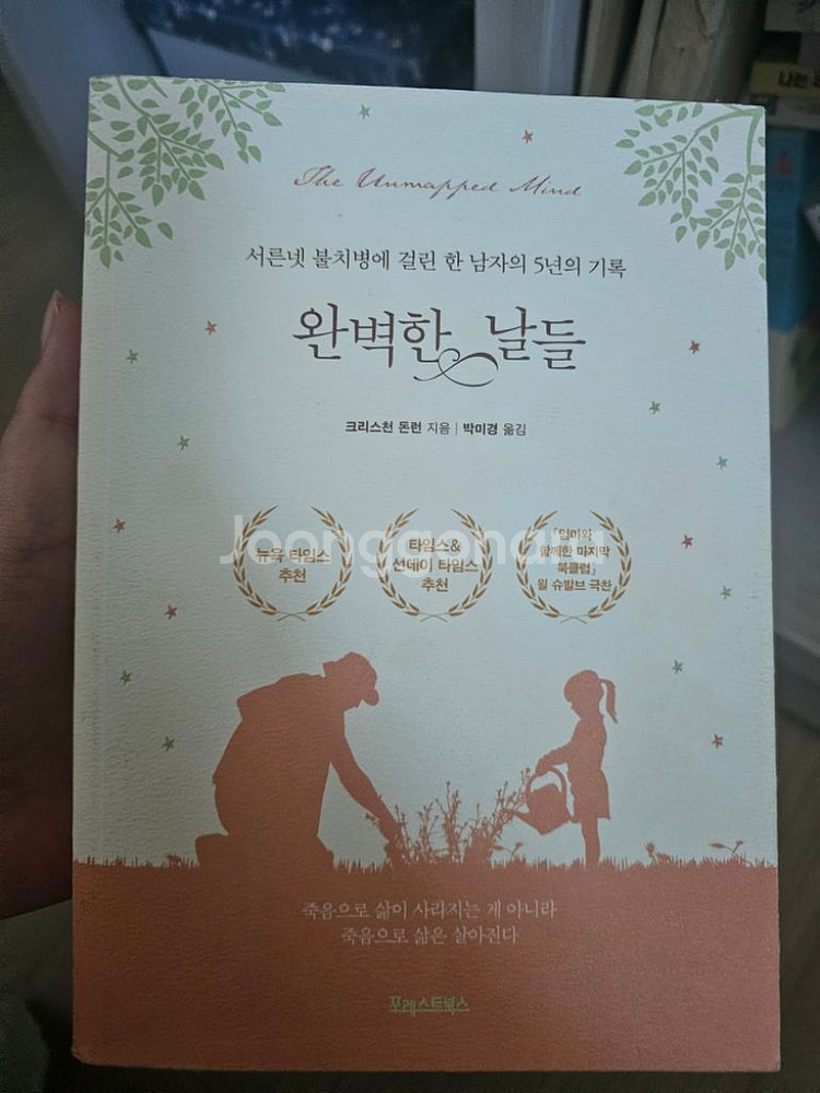 소설 판매합니다--2