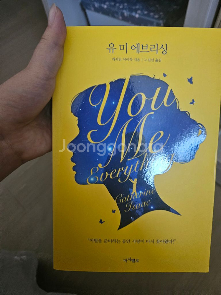소설 판매합니다--4