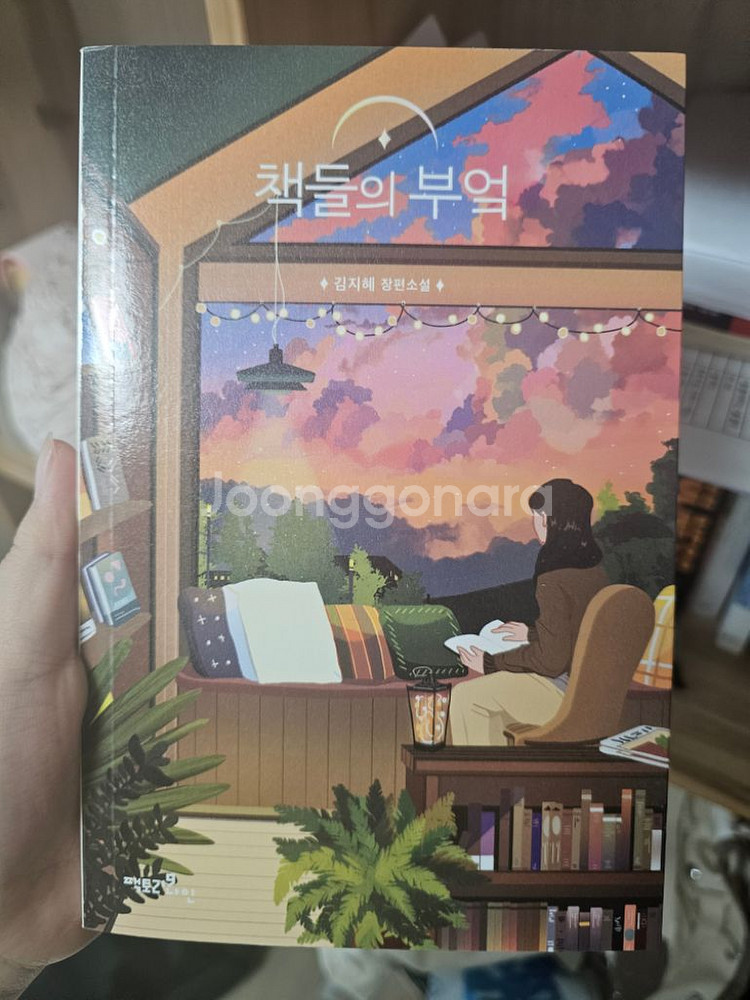 소설 판매합니다--5
