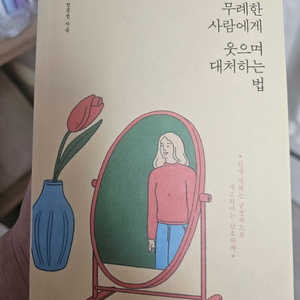 자기계발서 판매합니다