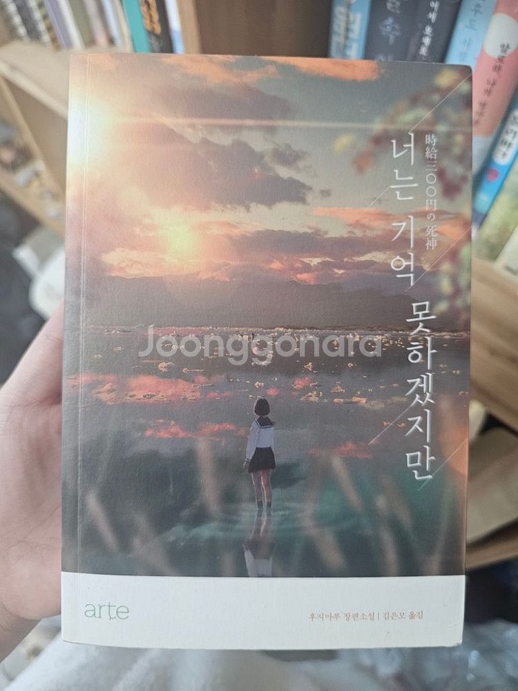 일본 소설 판매합니다--1