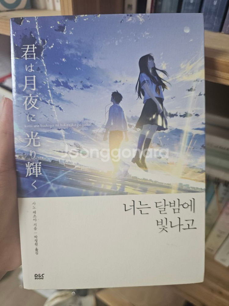 일본 소설 판매합니다--3