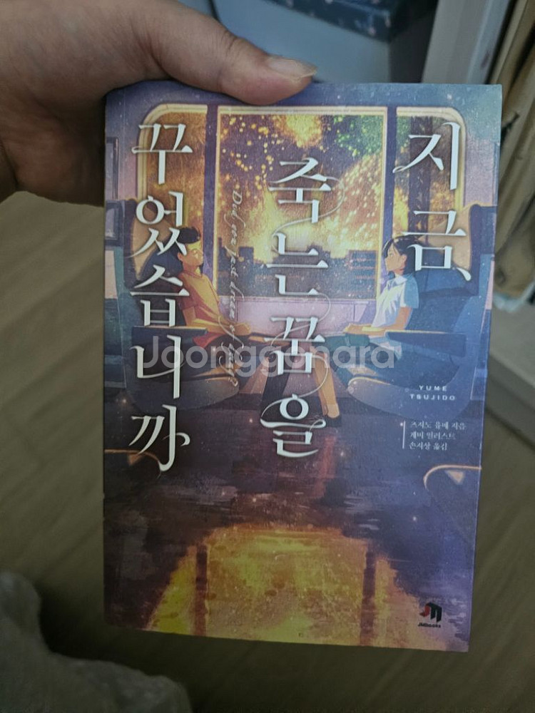 일본 소설 판매합니다--5